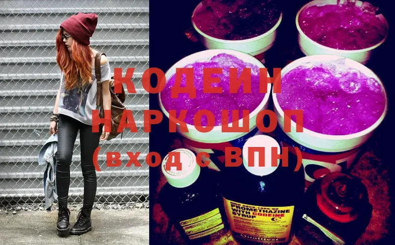 дарк нет телеграм  Саратов  Codein Purple Drank 