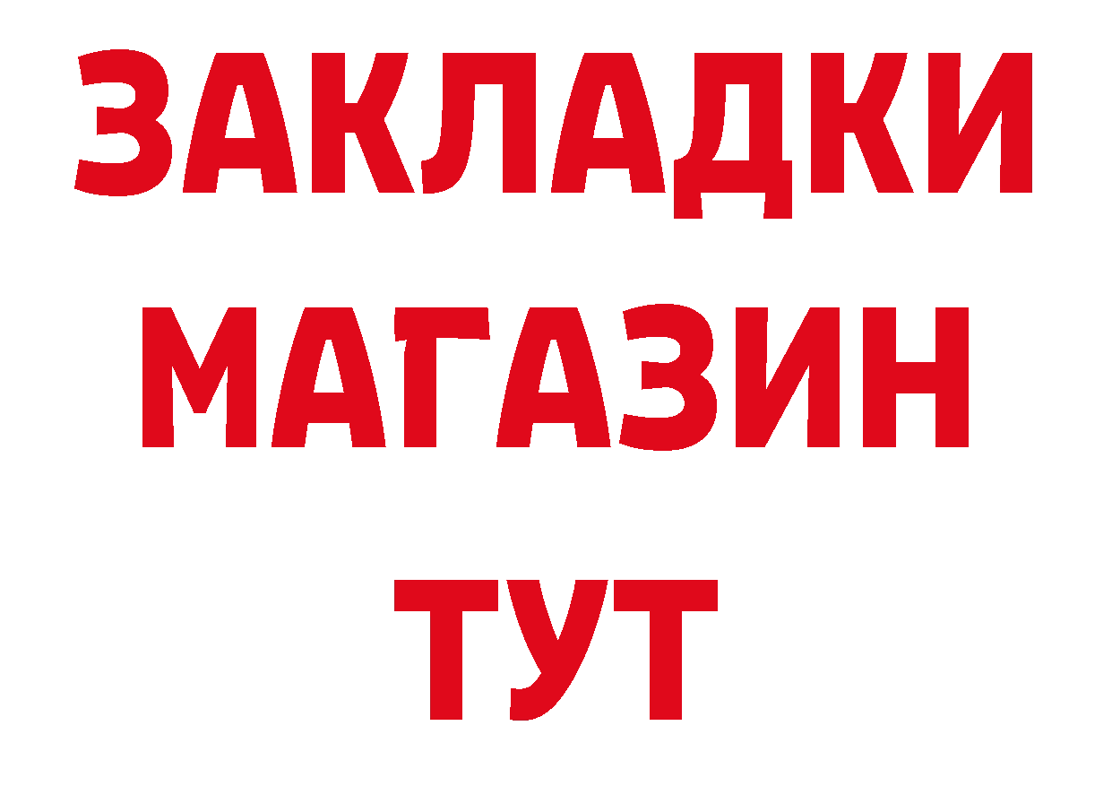 Продажа наркотиков нарко площадка формула Саратов